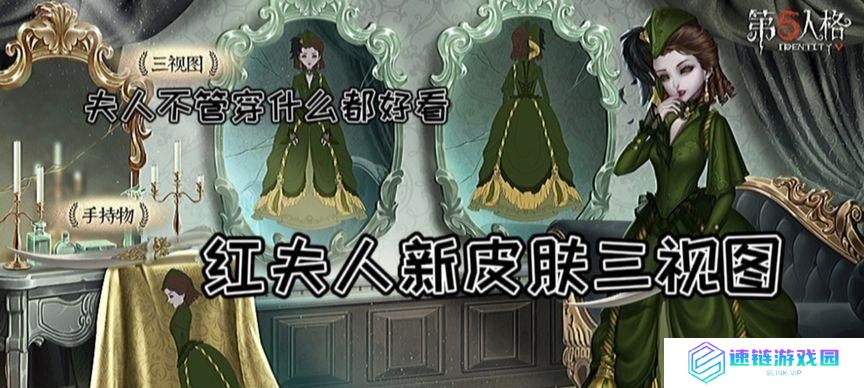 第五人格红夫人贝拉皮肤国服上架时间公布（迎接新英灵，第五人格推出红夫人贝拉皮肤，时间曝光！）