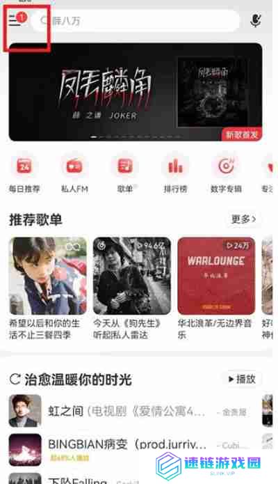 网易云音乐怎么布置唱片