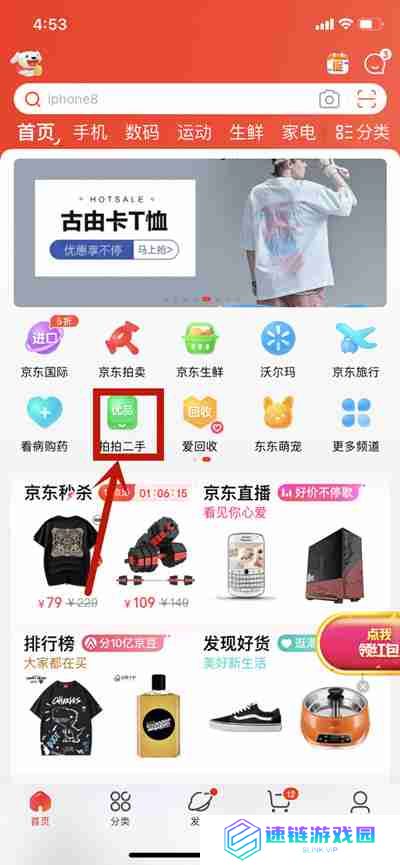 京东备件库怎么打开
