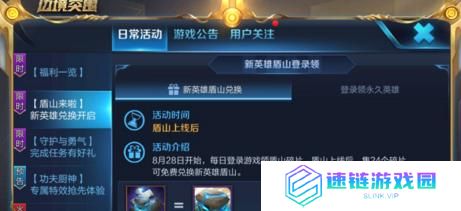 2022王者荣耀盾山攻略汇总（打造无敌阵容，创造新的辉煌！——2022盾山攻略全方位指南）