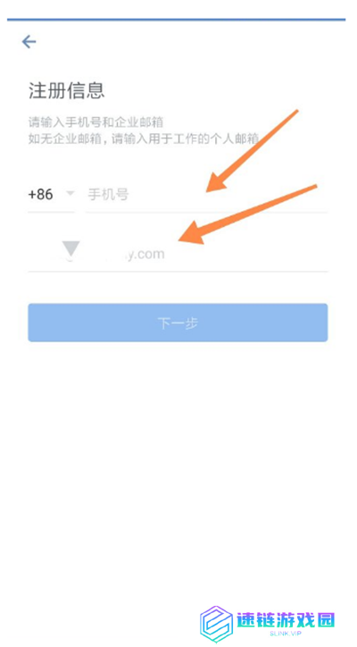 怎么办理企业微信号
