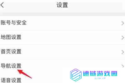 高德地图静音模式怎么关闭
