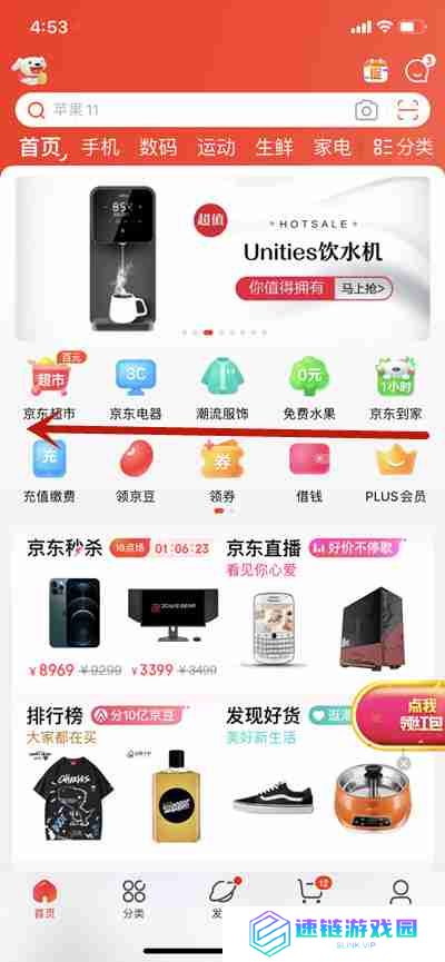 京东备件库怎么打开