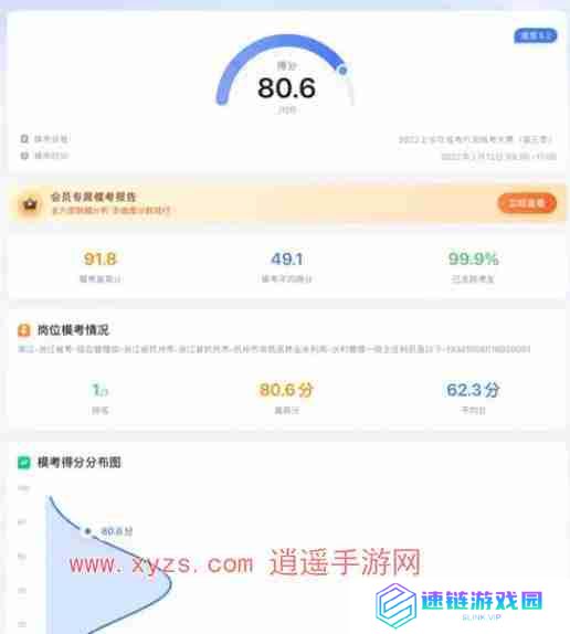 粉笔同岗位模考成绩怎么查