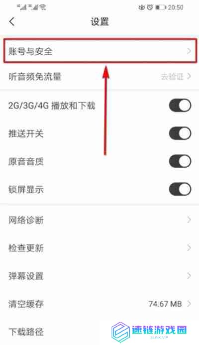 猫耳FM怎么修改密码
