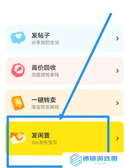 闲鱼商品怎么设置多个价格选项