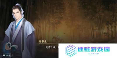 逆水寒手游离坎灭鼠克星怎么获得