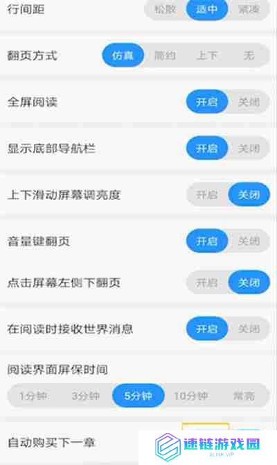 QQ阅读怎么取消自动购买下一章功能