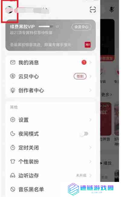 网易云音乐怎么布置唱片