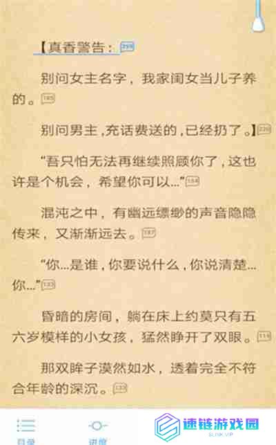 QQ阅读怎么取消自动购买下一章功能