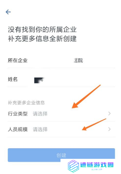 怎么办理企业微信号