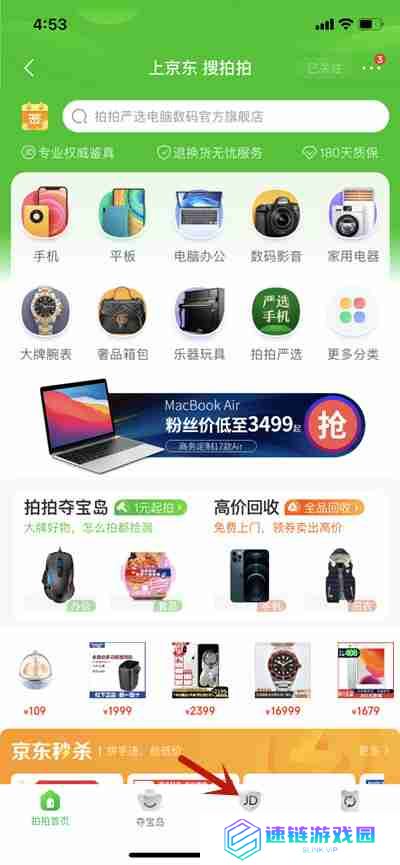 京东备件库怎么打开