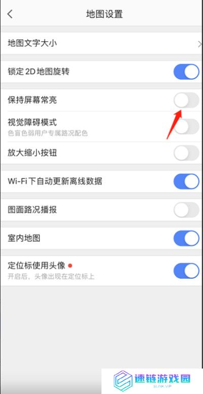 高德地图如何设置屏幕常亮
