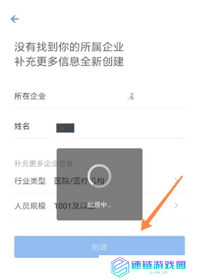 怎么办理企业微信号