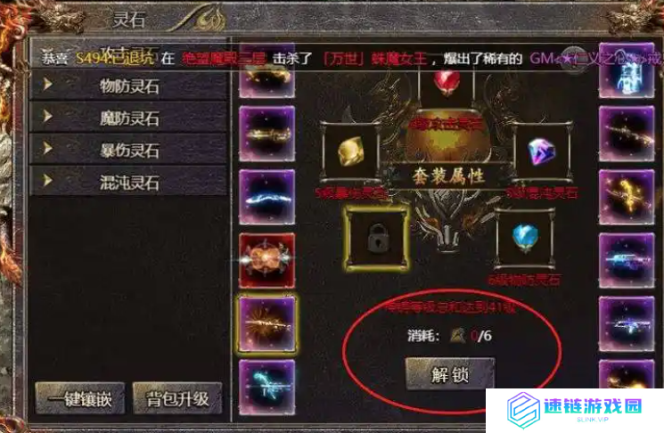 最新灵石合成游戏攻略大全，助你轻松获取稀有灵石！