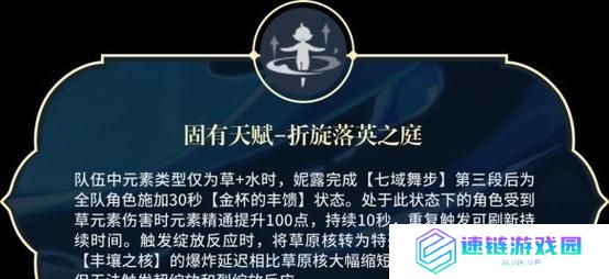 原神妮露突破材料以及角色天赋材料获取一览（探索天下，寻找珍宝，获取突破材料和天赋材料）
