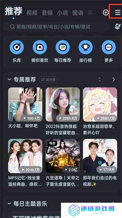 酷狗音乐怎么开启桌面歌词功能