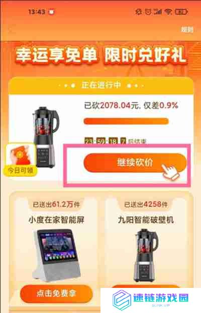 拼多多怎么查看砍价记录