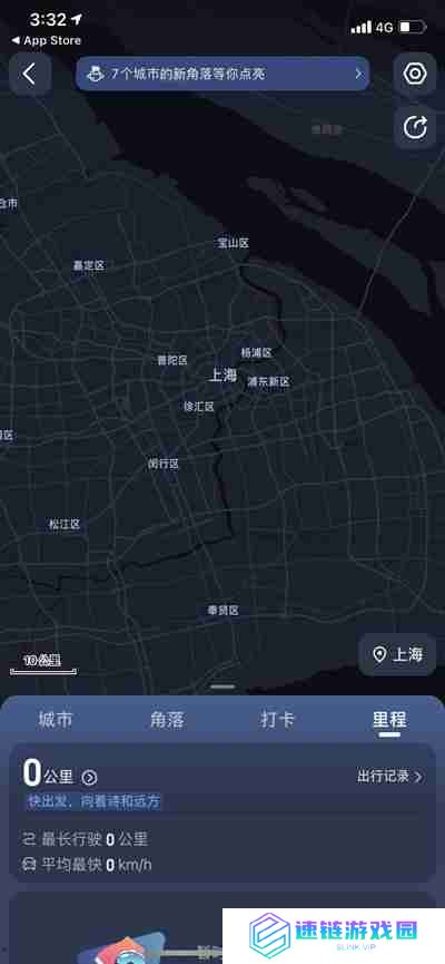 高德地图怎么查看自己的里程数