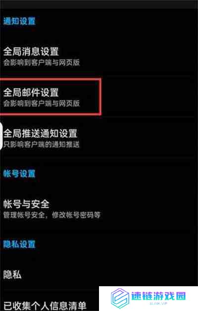 知乎每周精选推送怎么开启