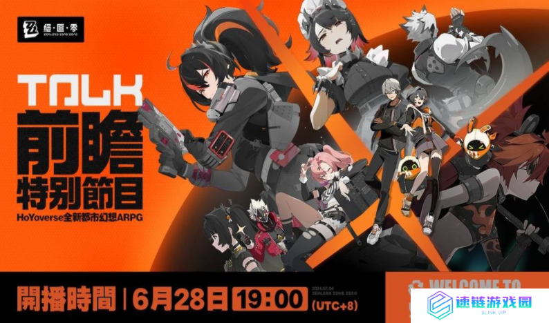 米哈游全新作品《绝区零》官宣7月4日开启公测！