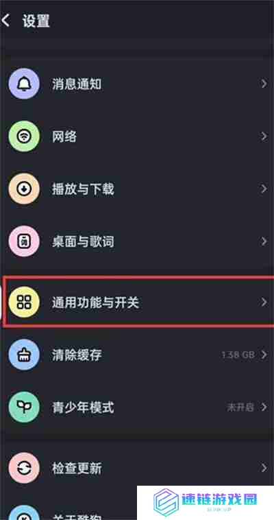 酷狗音乐打开时的哈啰酷狗如何关闭