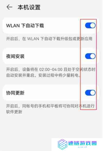 鸿蒙系统怎么关闭更新提示