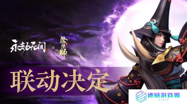 Jojo与永劫无间联动活动全面解析（探究联动玩法，领略经典角色）