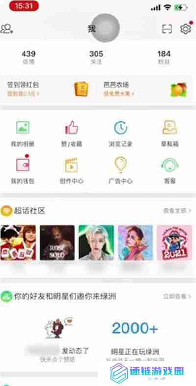 微博怎么恢复删除的内容