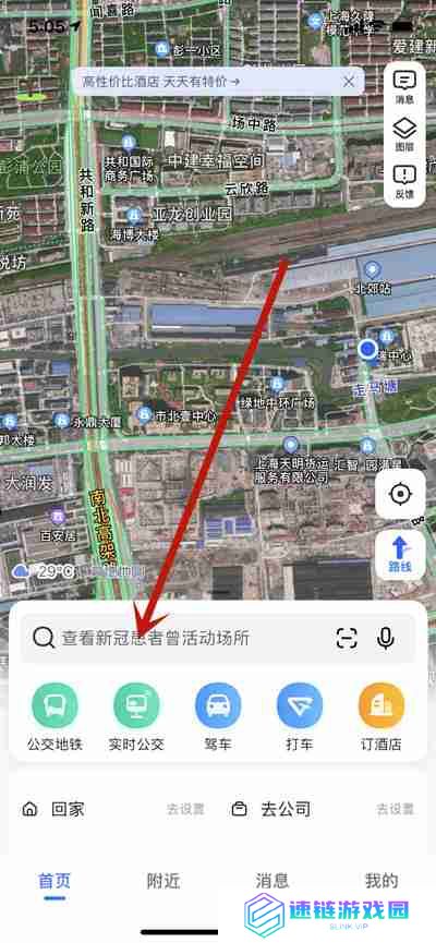 高德地图怎么开启新能源模式开车