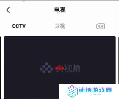 央视频怎么收看卫视直播