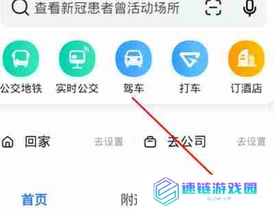 高德地图怎么点亮城市