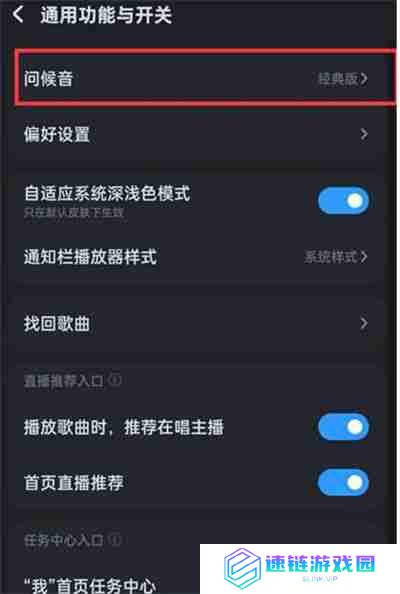 酷狗音乐打开时的哈啰酷狗如何关闭