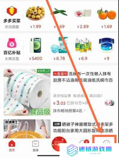 拼多多怎么查看砍价记录