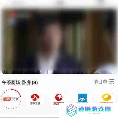 央视频怎么收看卫视直播