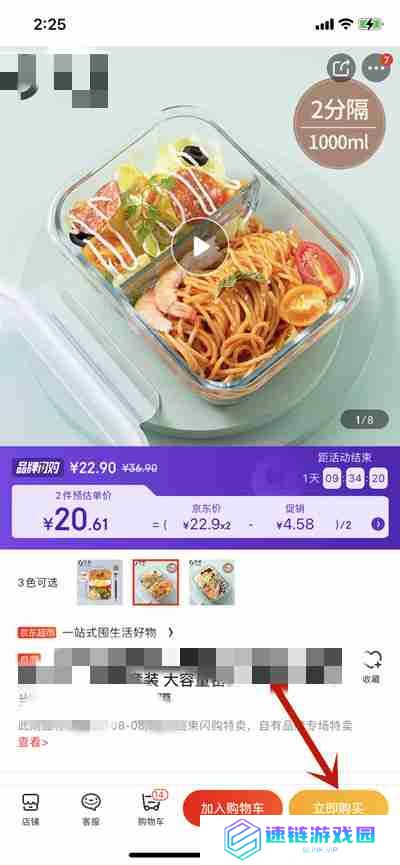 京东的京豆使用方法