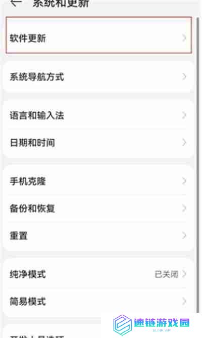鸿蒙系统怎么关闭更新提示