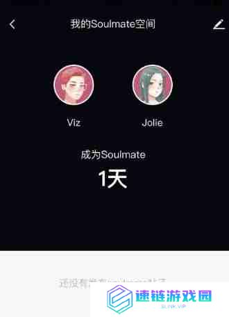 soulmate要多久点亮