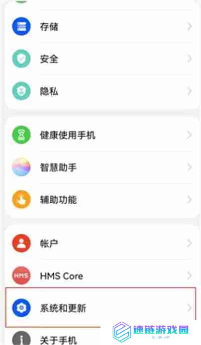 鸿蒙系统怎么关闭更新提示