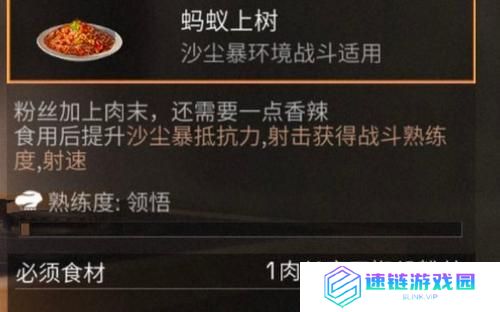 《明日之后》鲜虾肠粉制作方法大揭秘！（学会这些技巧，轻松做出美味肠粉！）