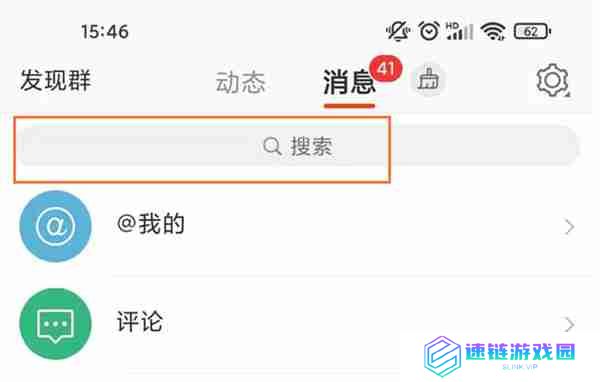 微博怎么搜索90天内的记录