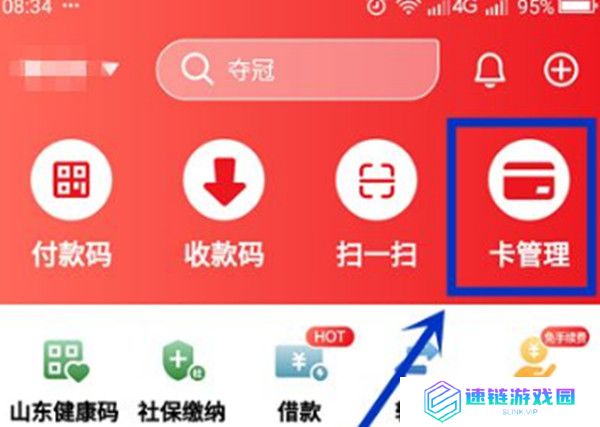 云闪付绑定的信用卡怎么解绑