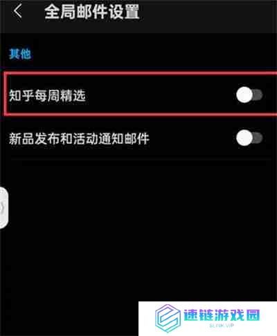 知乎每周精选推送怎么开启