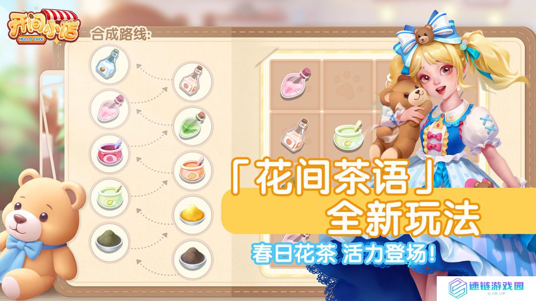 开间小店兑换码2025