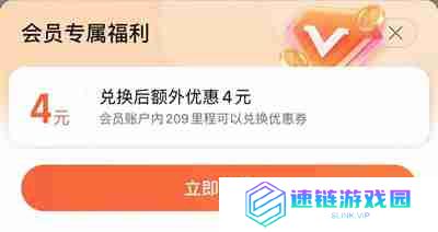 高德地图里程兑换优惠券怎么领取