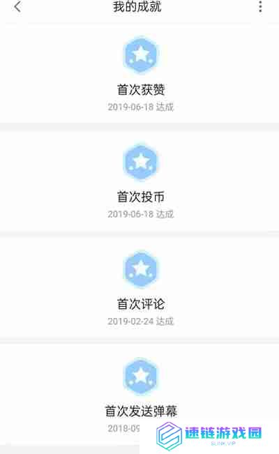 哔哩哔哩成就勋章怎么看