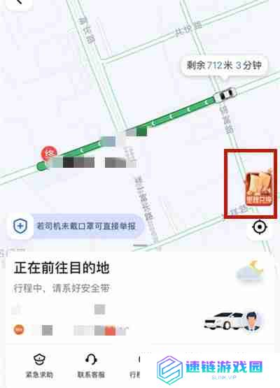 高德地图里程兑换优惠券怎么领取