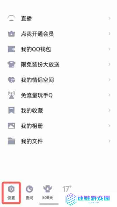 腾讯QQ怎么查看勋章墙