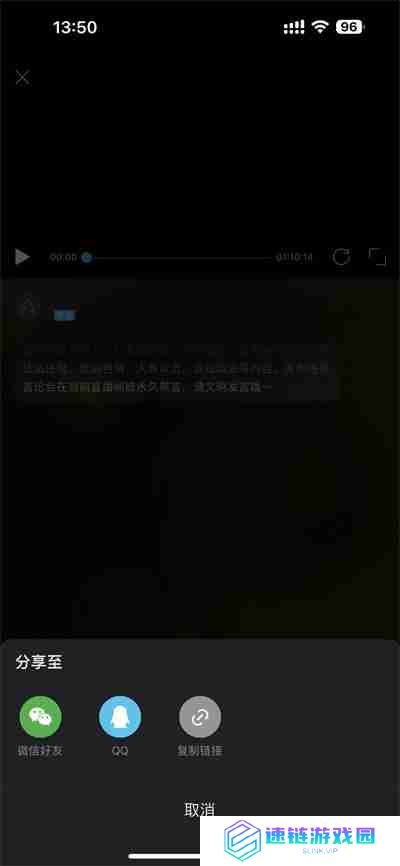 多多视频怎么邀请好友一起观看