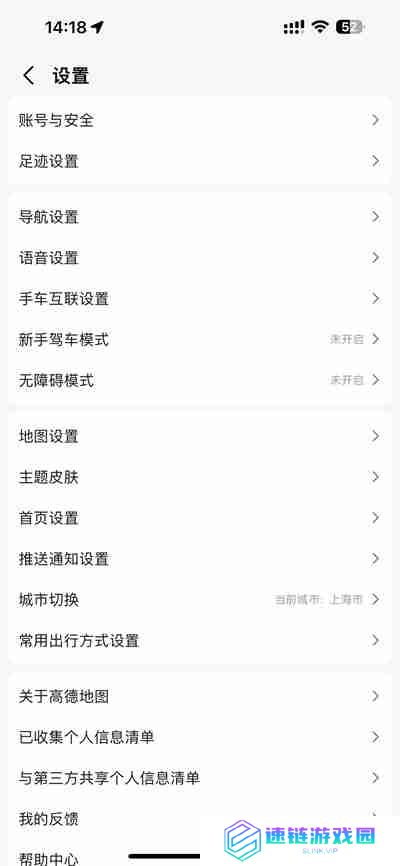 高德地图怎么关闭高速路线